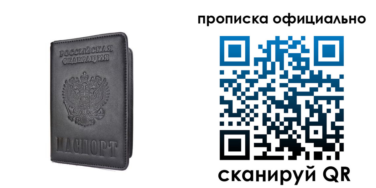 прописка поиск в Электрогорске