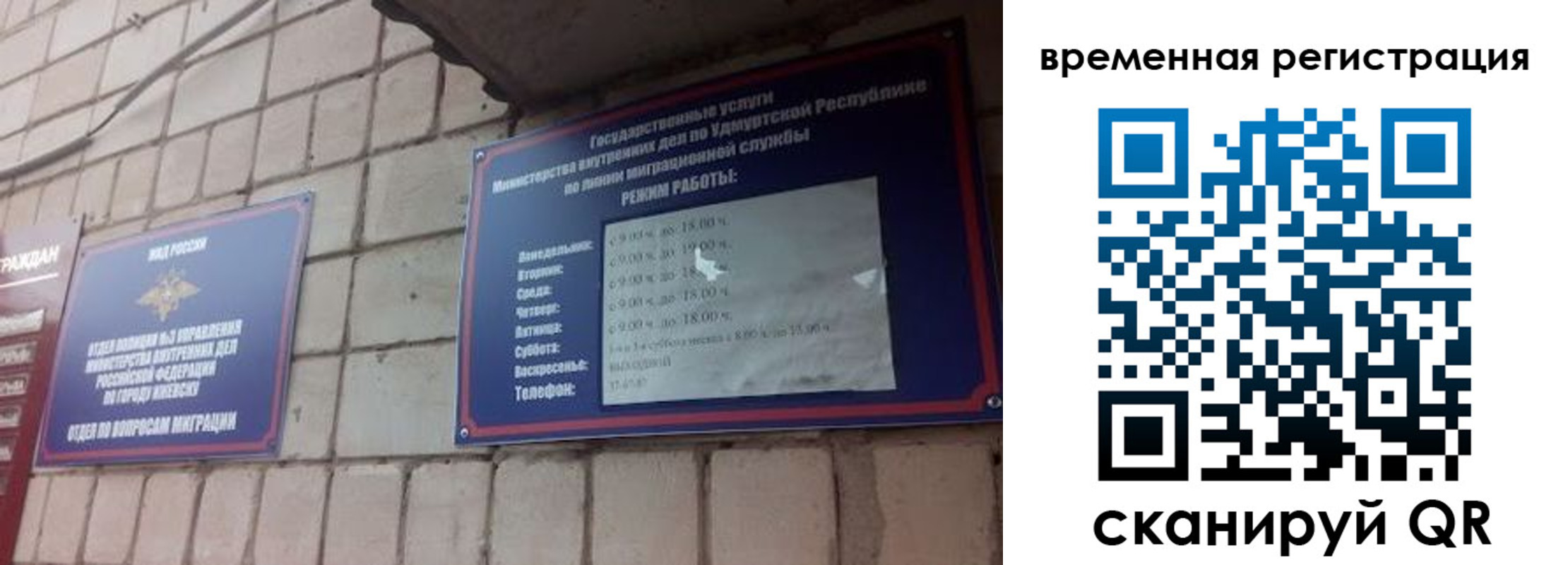 временная регистрация госуслуги в Электрогорске