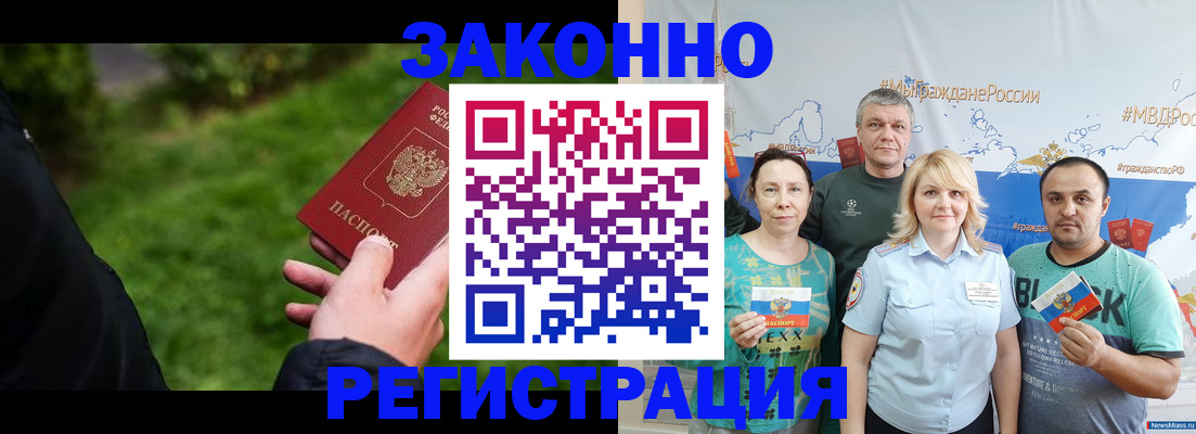 временная регистрация для всех в Электрогорске