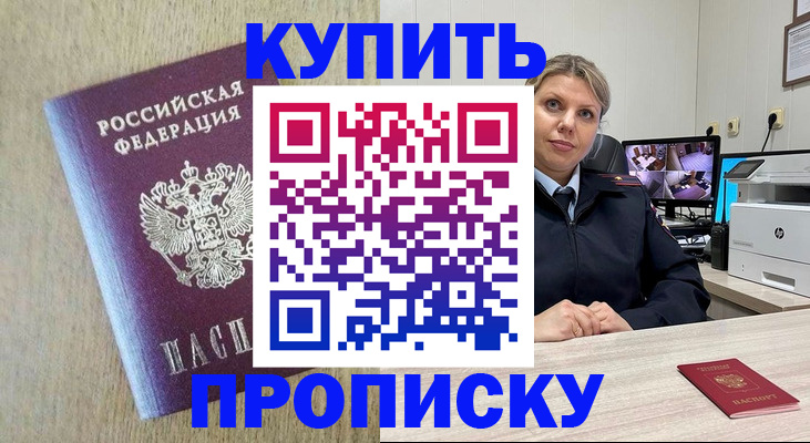 временная регистрация для школы в Электрогорске